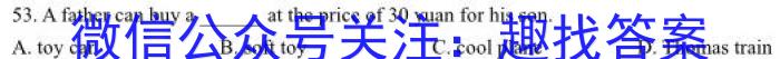 2023届衡中同卷 信息卷 新高考/新教材(四)英语