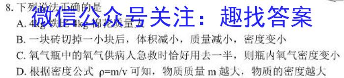 陕西省2023年最新中考模拟示范卷（三）物理`