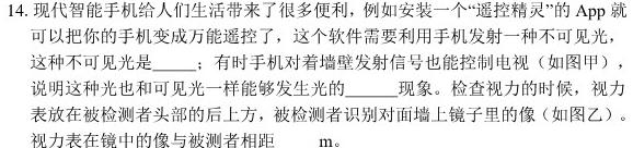 2023年普通高等学校招生全国统一考试 高考模拟试卷(三)(四)-物理