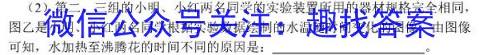 2023年东北三省四城市联考暨沈阳市高三质量监测(二)物理`