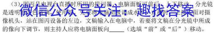 天一大联考 2022-2023学年(下)南阳六校高一年级期中考试物理.