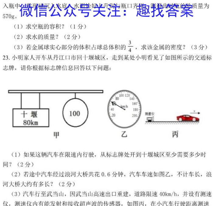 2023年普通高等学校招生全国统一考试 23(新教材)·JJ·YTCT 金卷·押题猜题(七)物理.