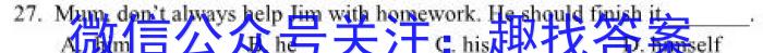 百师联盟2023届高三信息押题卷(一)新教材英语