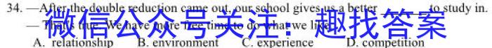 全国大联考2023届高三全国第八次联考8LK·新教材老高考英语