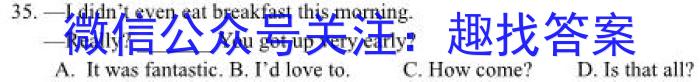 山西省上党联盟2024-2023学年第二学期高一期中考试英语
