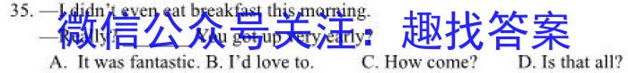 2023年陕西省西安市高三年级4月联考英语