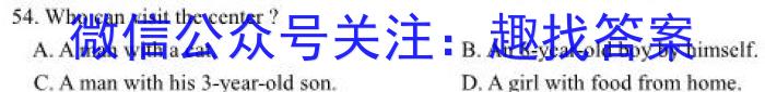 2023届黑龙江省高三模拟试卷3月联考(23-322C)英语
