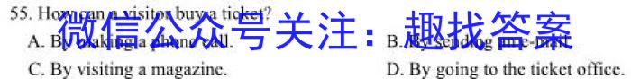 衡水名师卷 2023年辽宁名校联盟·信息卷(一)英语