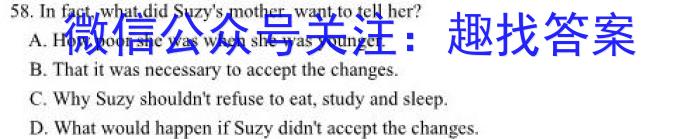 2023普通高校招生全国统一考试·全真冲刺卷(三)英语