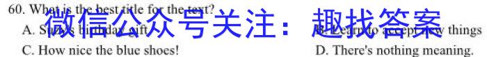 2023届智慧上进·名校学术联盟·高考模拟信息卷押题卷(十二)英语