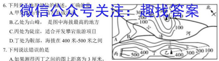 河北省2022-2023学年2023届高三下学期3月质量检测s地理