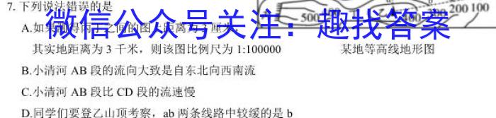 怀化市中小学课程改革教育质量监测试卷 2023年上期高三二模仿真考试l地理