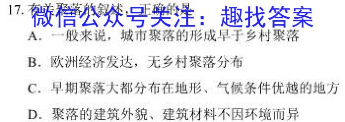 安徽鼎尖教育2023届高二4月期中考试政治试卷d答案