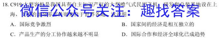 安徽第一卷·2023年安徽中考信息交流试卷（八）s地理