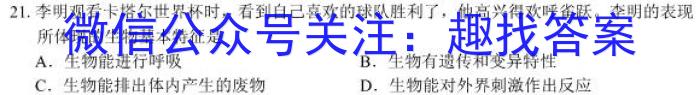 桂柳文化2023届高三桂柳鸿图信息冲刺金卷6s地理