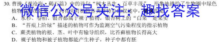 [南开八检]重庆南开中学高2023届高三第八次质量检测(2023.3)s地理