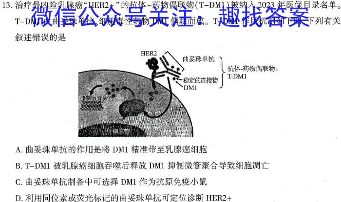 山西省晋城市阳城县2023年中考模拟练习生物