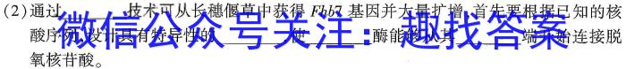 重庆市第八中学2023届高考适应性月考卷(七)生物