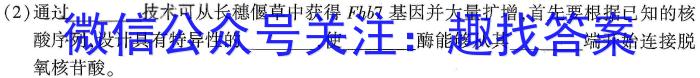 2023年普通高等学校招生全国统一考试23·JJ·YTCT金卷·押题猜题(七)生物