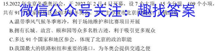 2023届全国普通高等学校招生统一考试 JY高三模拟卷(五)s地理