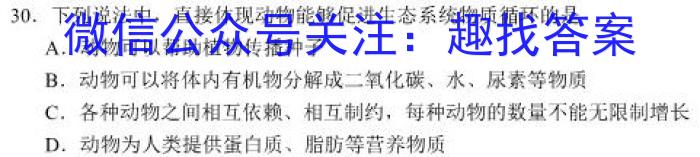 山西省吕梁市2022-2023学年度第二学期期中学情调研（A）s地理