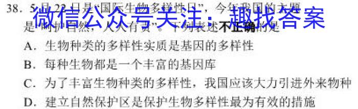 安徽省2023年中考模拟试题（3月）地.理