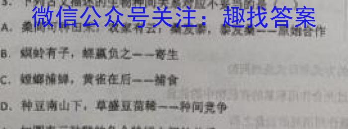 海淀八模·2023届高三模拟测试卷(湖北)(一)生物试卷答案