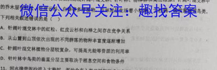 2023届普通高等学校招生考试预测押题卷(三)生物