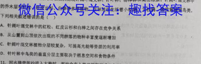 2023年陕西省初中学业水平考试全真模拟试题A版生物试卷答案