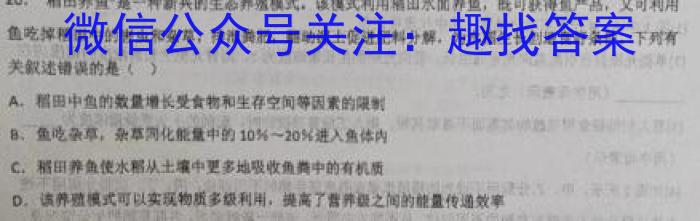 天一大联考 2023年高考全真冲刺卷(三)(四)生物