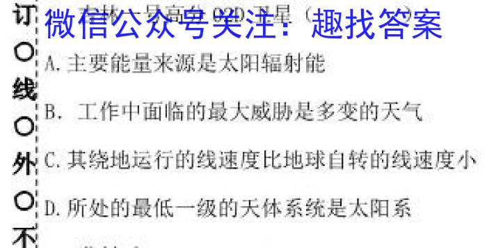2023届三重教育4月高三大联考(新高考卷)&政治