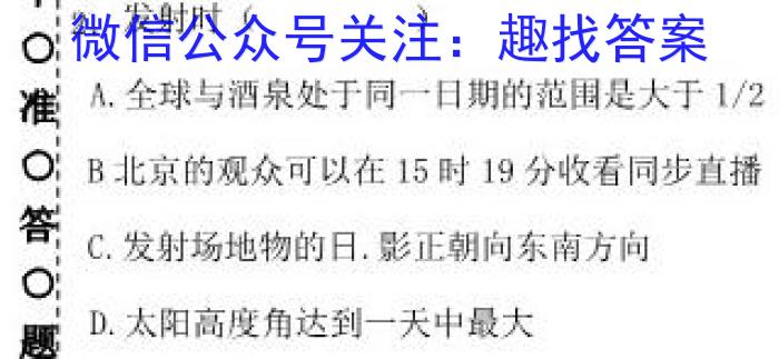 2023年江西省南昌市中考一模s地理