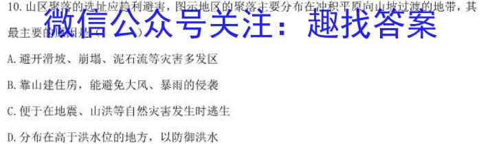 2023年贵州省高一年级联合考试（23-433A）地.理