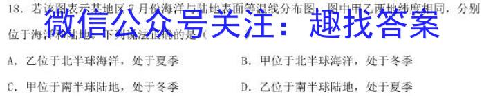 中考必刷卷·2023年安徽中考第一轮复习卷（六）s地理