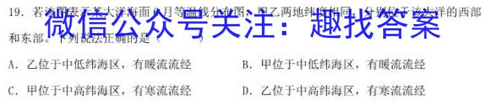 炎德英才大联考湖南师大附中2023届模拟试卷(一)s地理