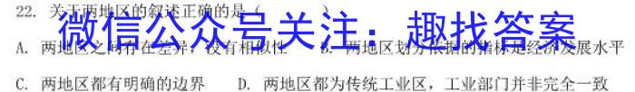 2023年普通高等学校招生全国统一考试(银川一中第二次模拟考试)s地理