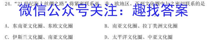 2023衡水金卷先享题压轴卷 新教材A(一)s地理