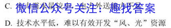 安徽省2022-2023学年度八年级下学期期中综合评估（6LR）地.理
