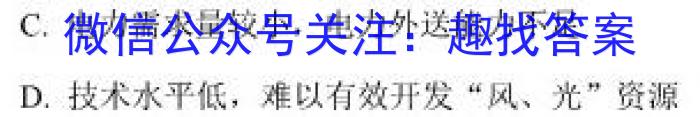 [唐山二模]唐山市2023届普通高中学业水平选择性考试第二次模拟演练s地理