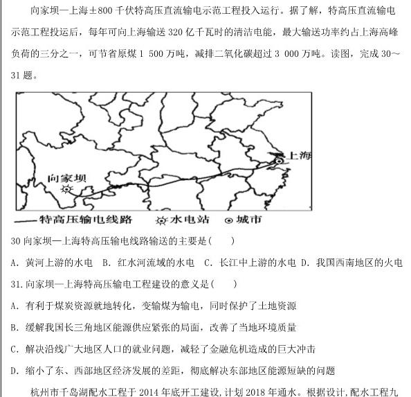 百师联盟2023届高三信息押题卷(一)政治y