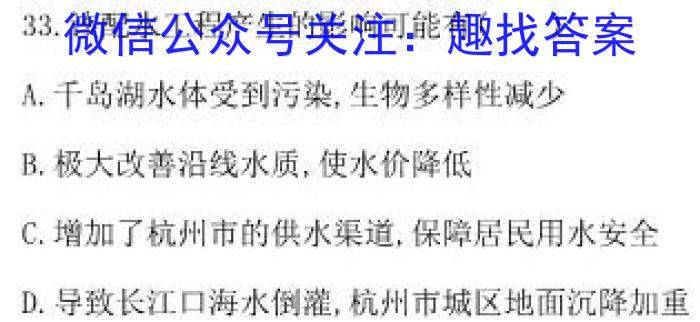 河南省2023年春期高中一年级期中质量评估地.理