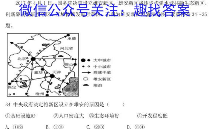 河北省2023届高三学生全过程纵向评价（三）政治试卷d答案