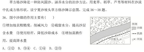 2022-2023学年内蒙古高二考试4月联考(标识△)政治y