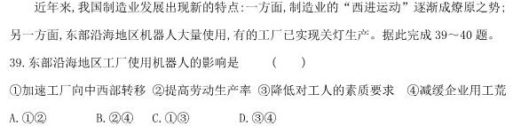 同一卷·高考押题2023年普通高等学校招生全国统一考试(五)政治y