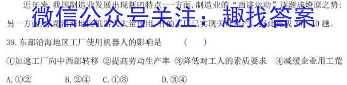 贵州省2023届贵阳一中高考适应性月考(七)(白黑白白黑白黑)地.理