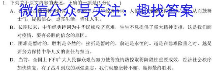 ［衡水大联考］2022-2023学年度下学期高三年级4月联考（老高考）语文