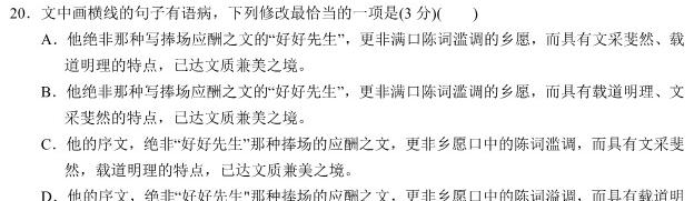 衡中同卷·2023届 信息卷 地理(新教材版YE)四试题试题(更新中)