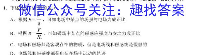 [唐山二模]唐山市2023届普通高中学业水平选择性考试第二次模拟演练物理`