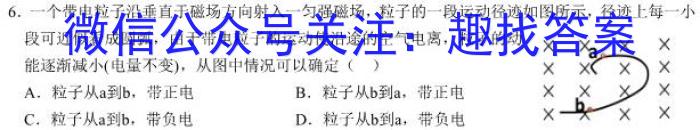 靖边三中2022~2023学年度第二学期高一年级第一次月考(3397A).物理