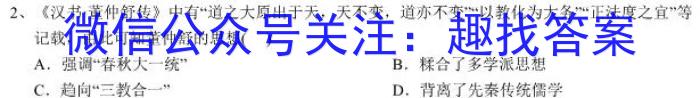 ［蚌埠一模］蚌埠市2023年高三年级第一次模拟考试历史